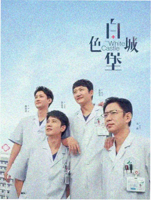 云端拾光者 电视剧在线观看